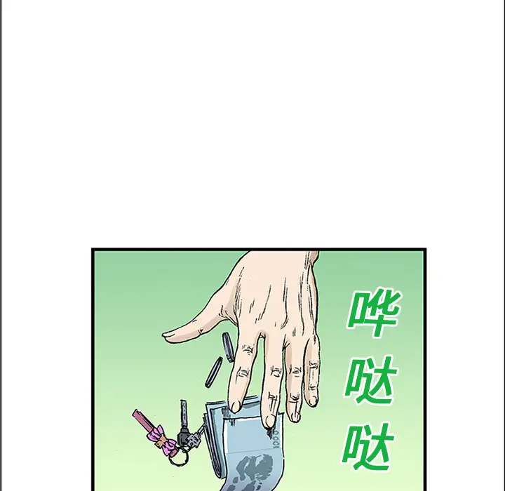 猎奇刑事第20话