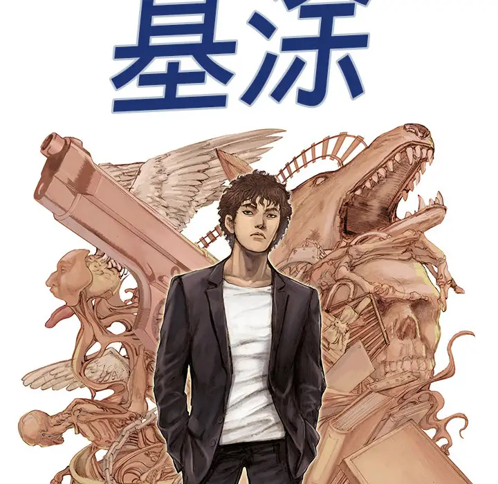 猎奇刑事第21话