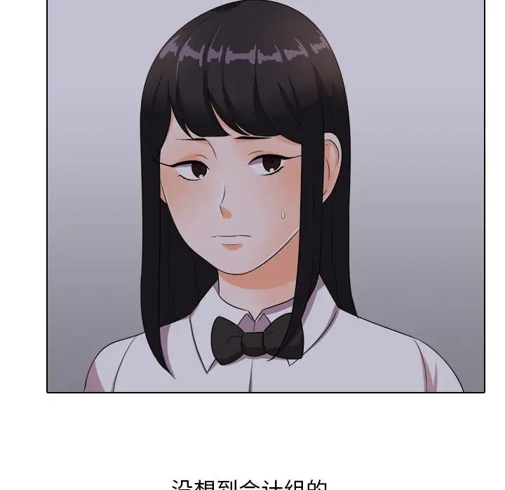 同事換換愛第14話