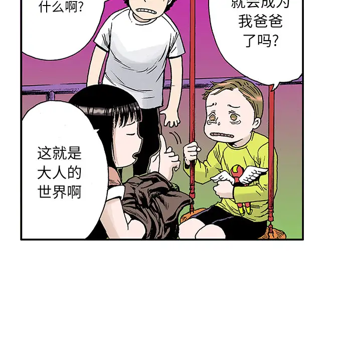 猎奇刑事第21话