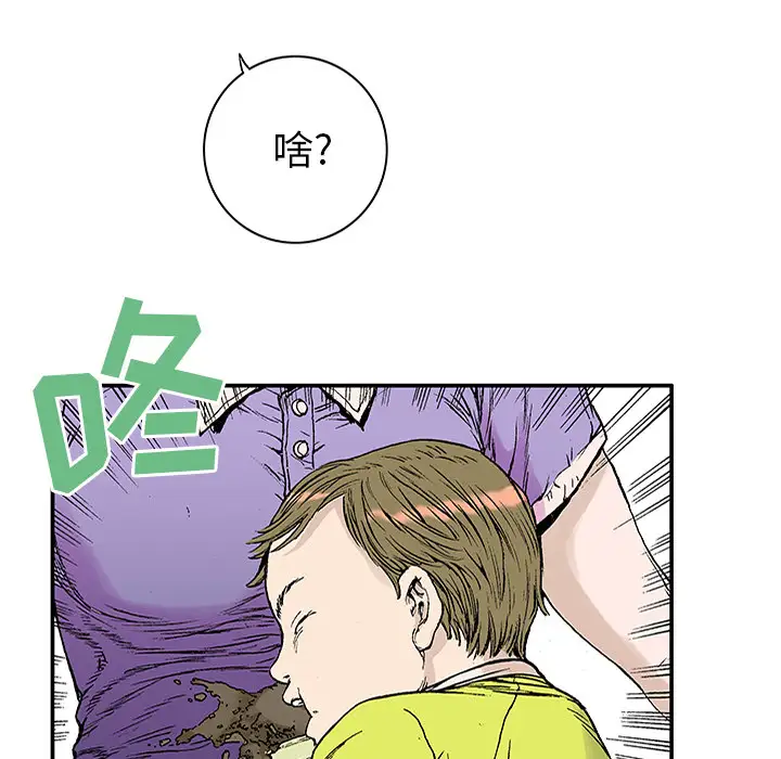 猎奇刑事第21话