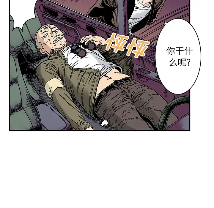 猎奇刑事第21话
