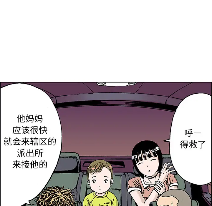 猎奇刑事第21话