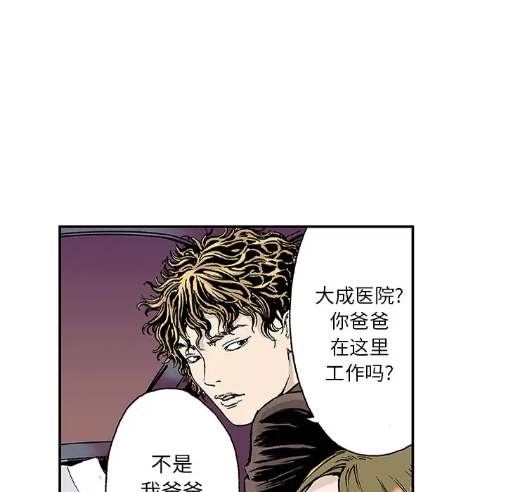 猎奇刑事第21话