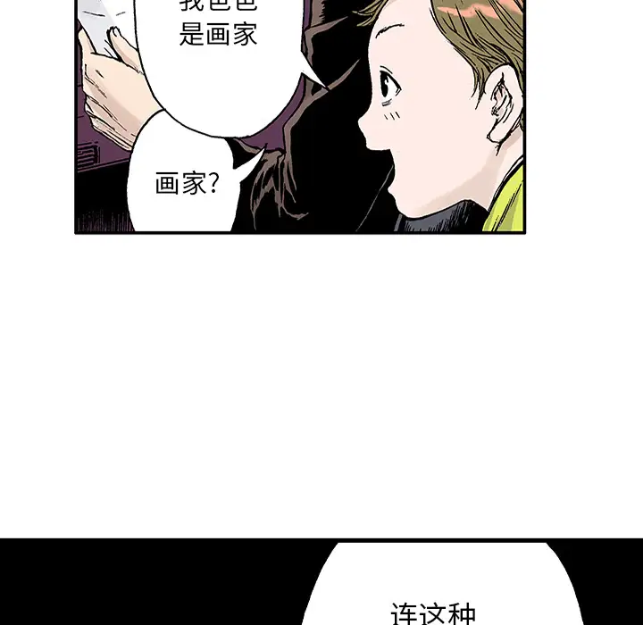 《猎奇刑事》第21话