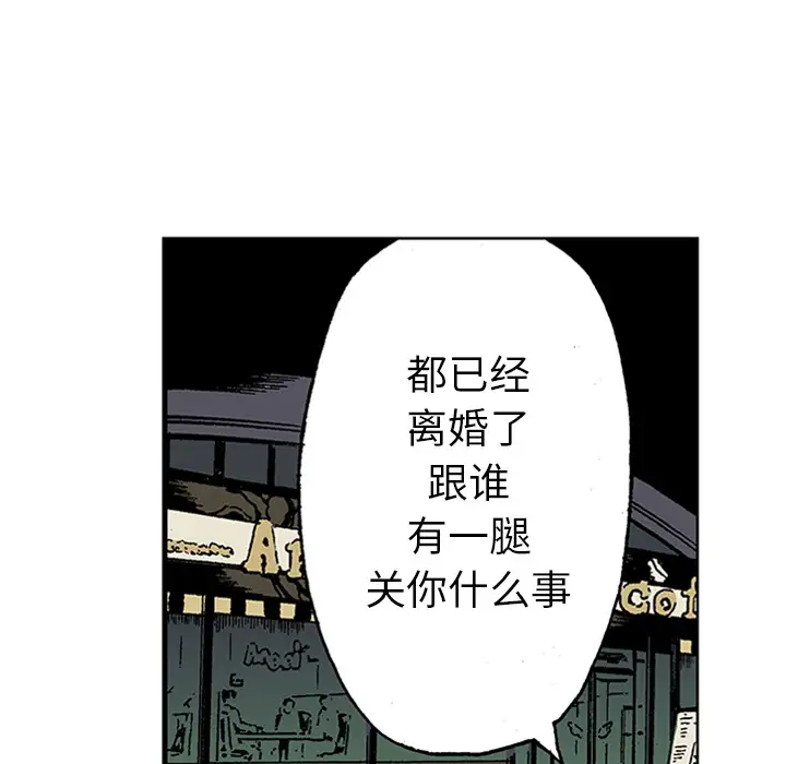 猎奇刑事第21话