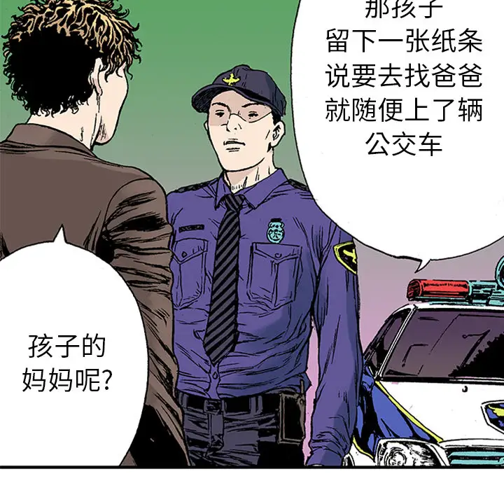 猎奇刑事第21话