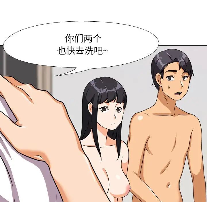 《同事换换爱》第15话