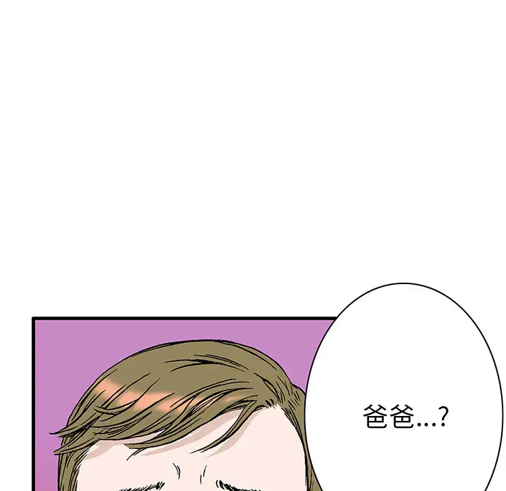 猎奇刑事第21话