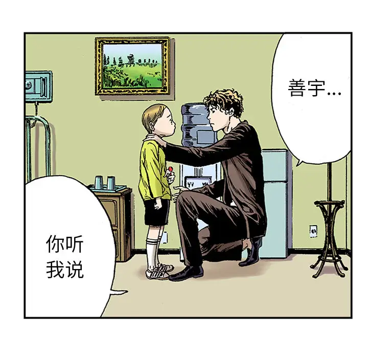 猎奇刑事第22话