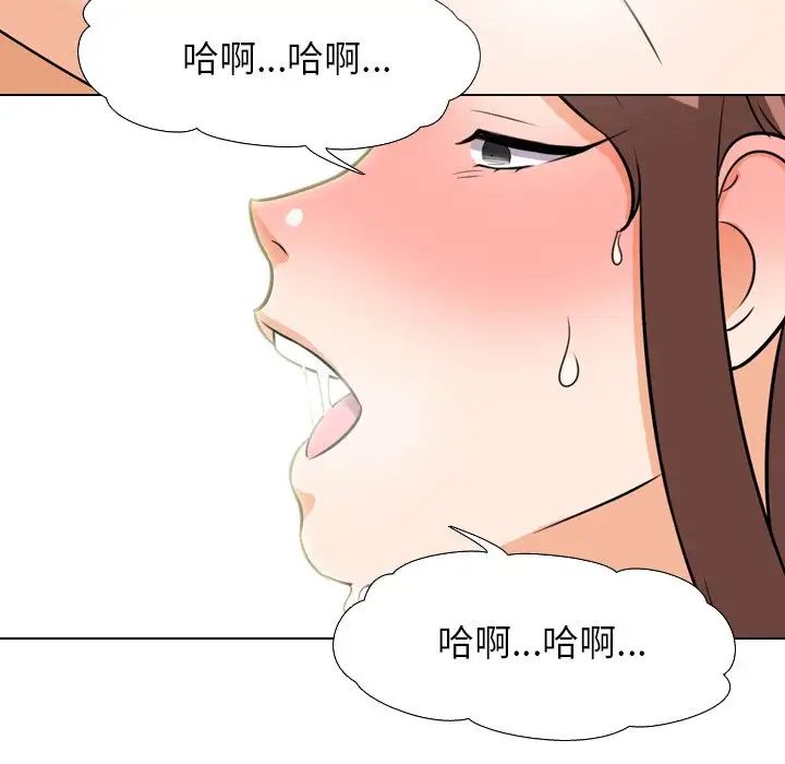 《同事换换爱》第16话