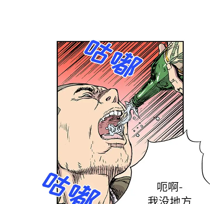 猎奇刑事第22话