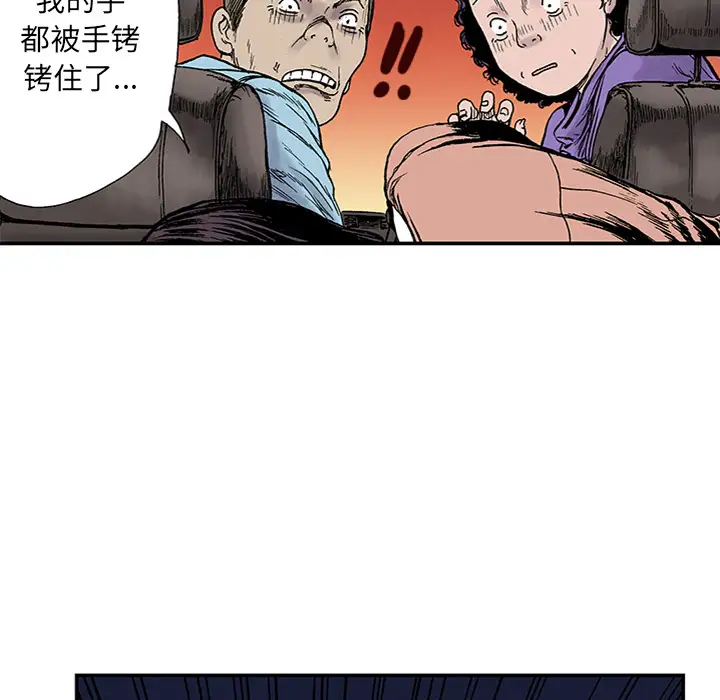 猎奇刑事第22话