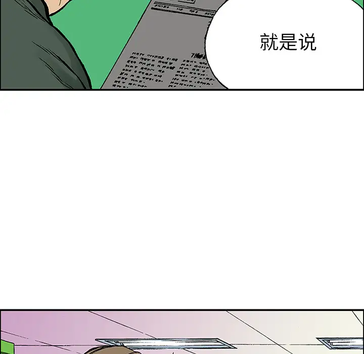 猎奇刑事第23话