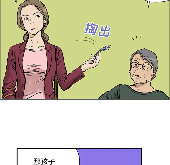 猎奇刑事第23话