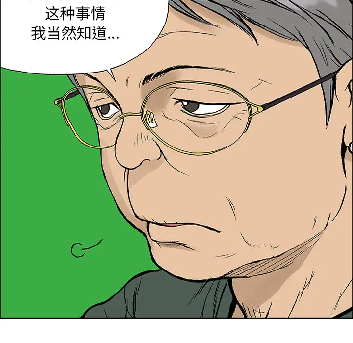 《猎奇刑事》第23话