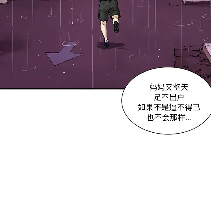 猎奇刑事第23话