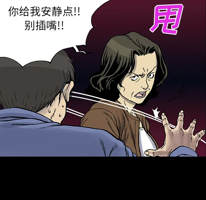 猎奇刑事第24话