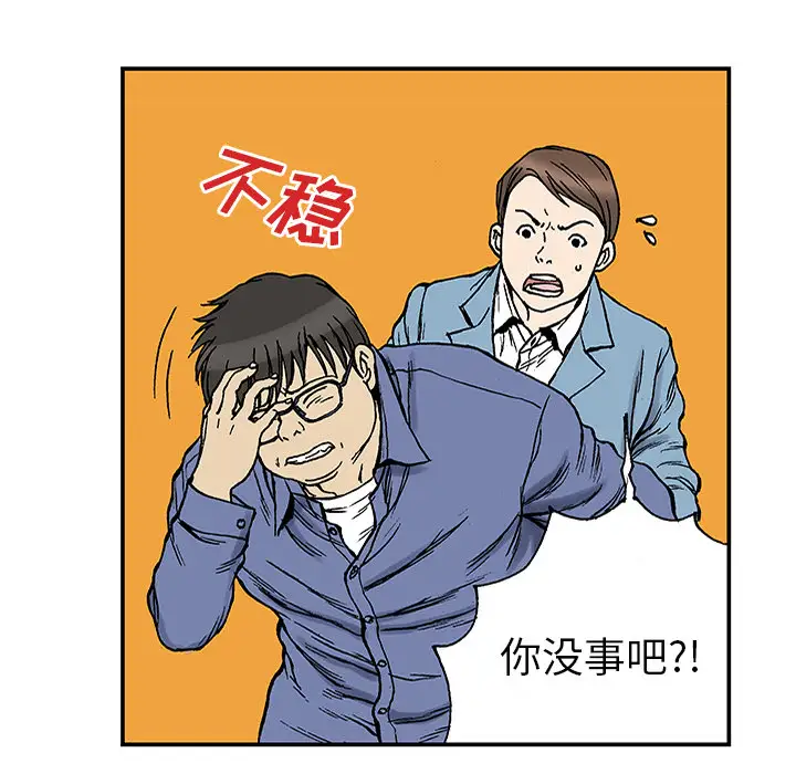 猎奇刑事第24话