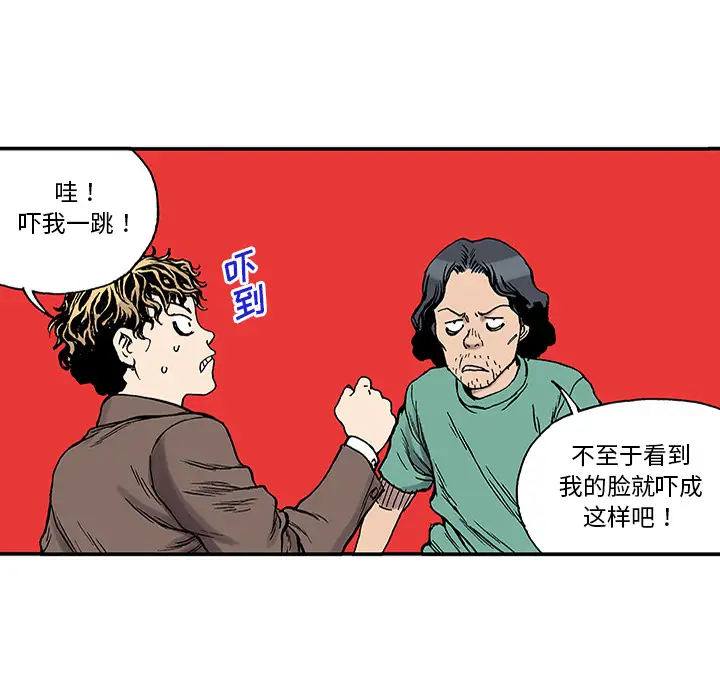 猎奇刑事第24话
