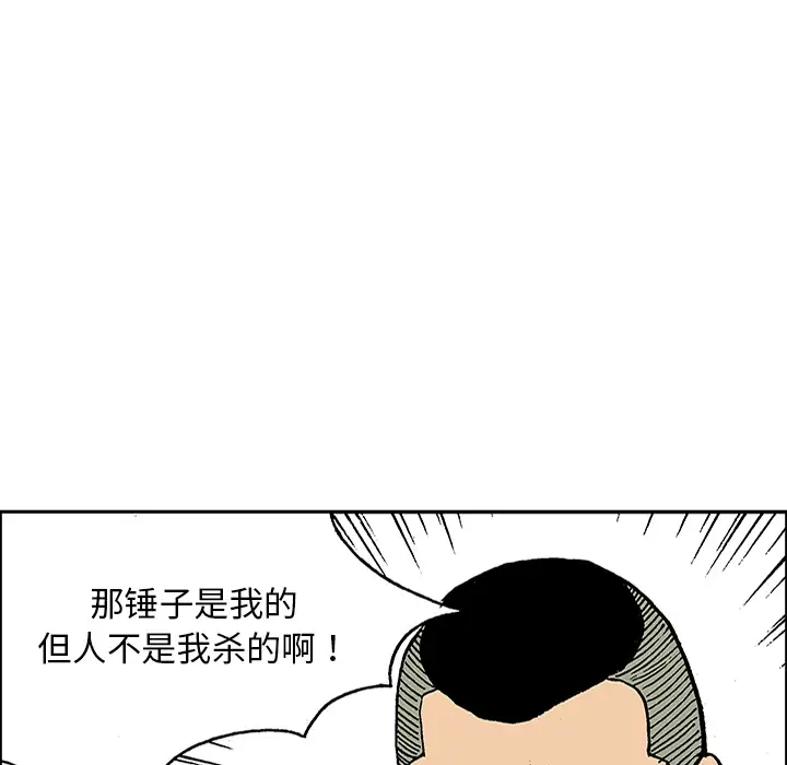 猎奇刑事第25话