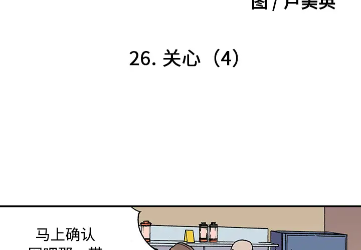 猎奇刑事第26话