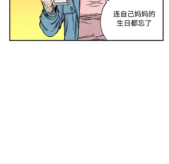 猎奇刑事第26话
