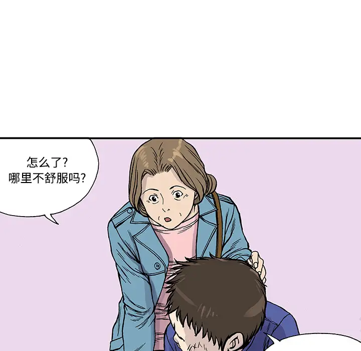 猎奇刑事第26话