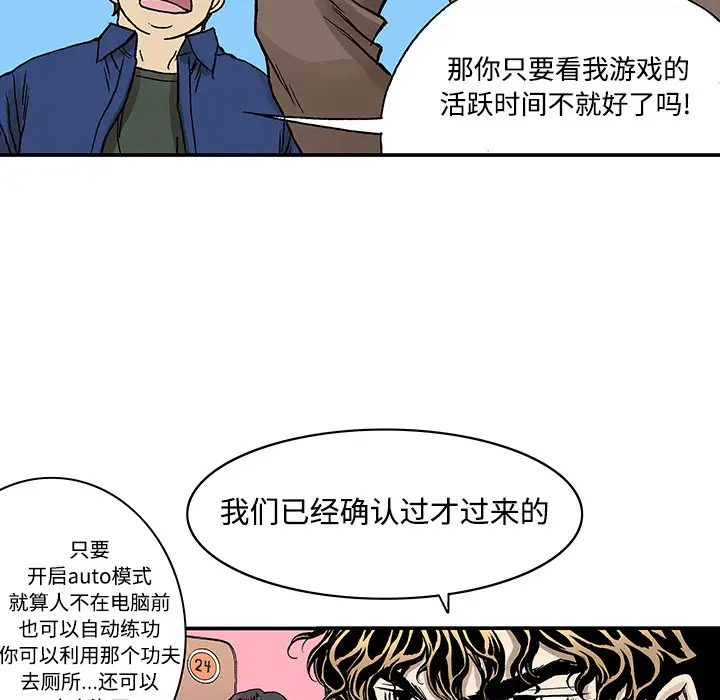 猎奇刑事第26话
