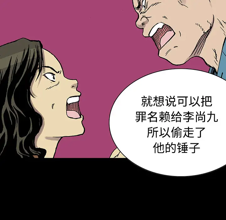 猎奇刑事第26话