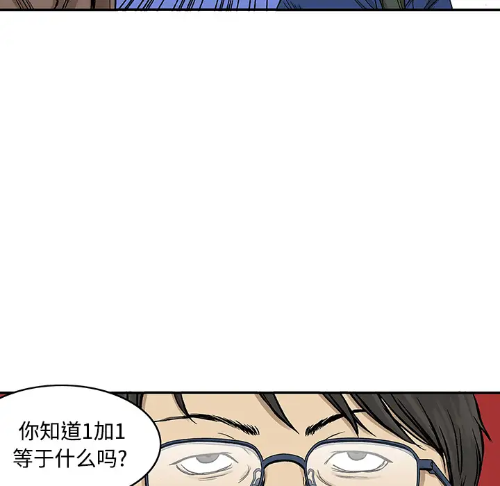 猎奇刑事第26话