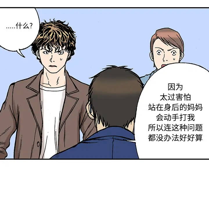猎奇刑事第26话