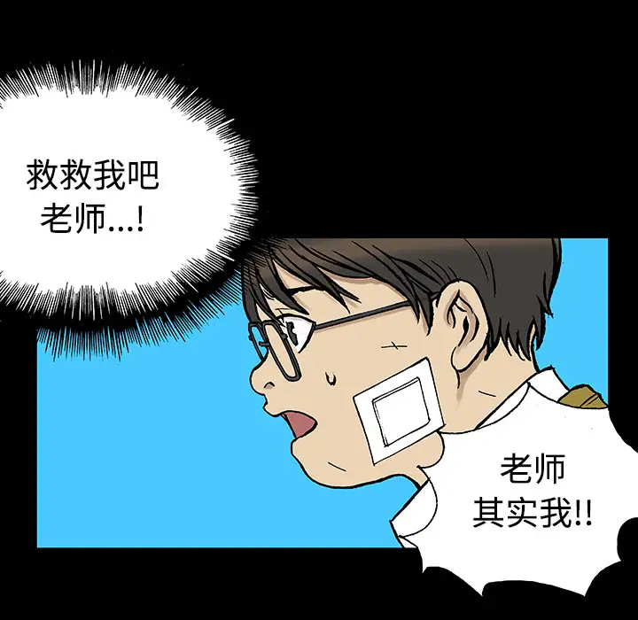猎奇刑事第26话