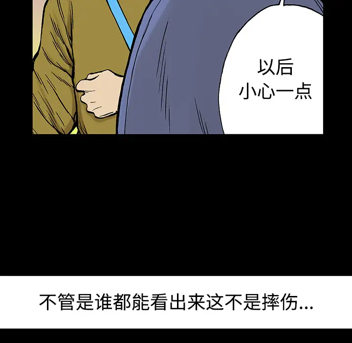 猎奇刑事第26话