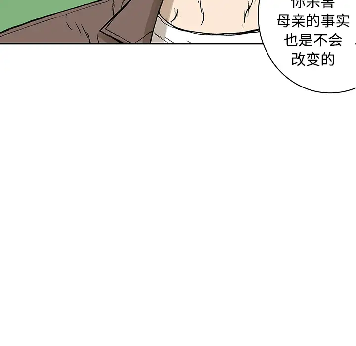 猎奇刑事第26话
