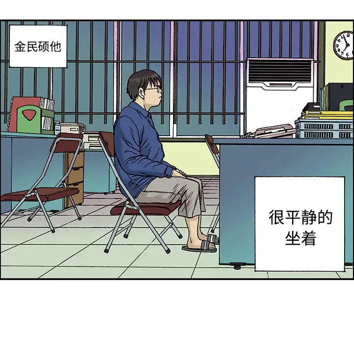 猎奇刑事第27话【一部完结】