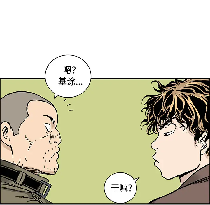 《猎奇刑事》第27话【一部完结】