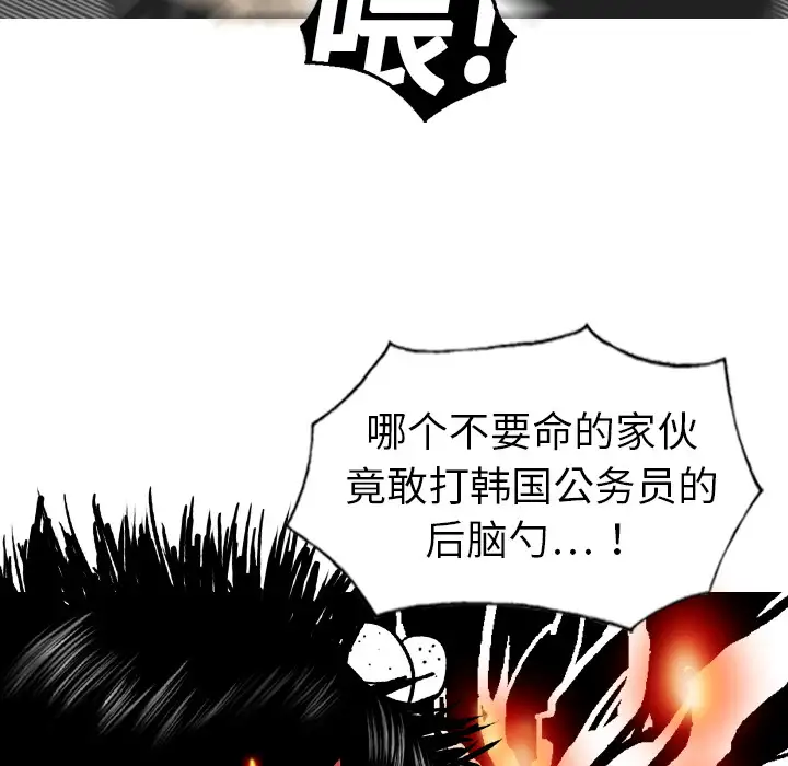 美人为馅第1话