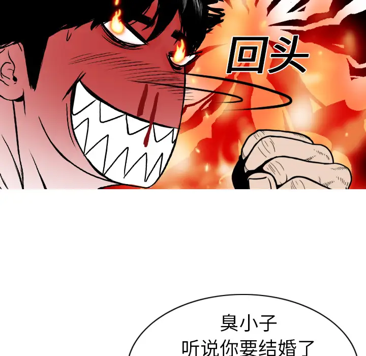 美人为馅第1话