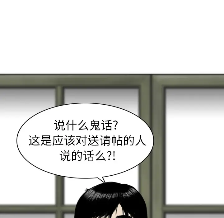 美人为馅第1话