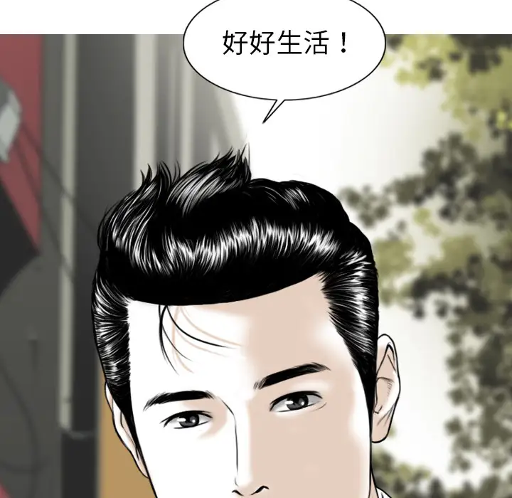 美人为馅第1话