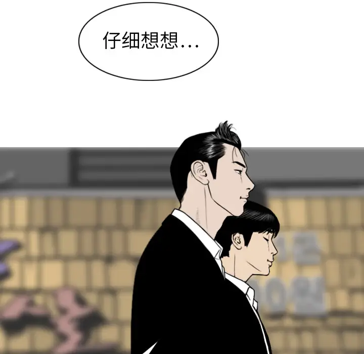 美人为馅第1话