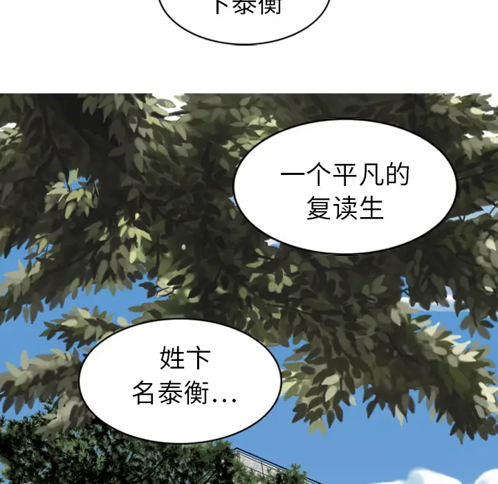 美人为馅第1话
