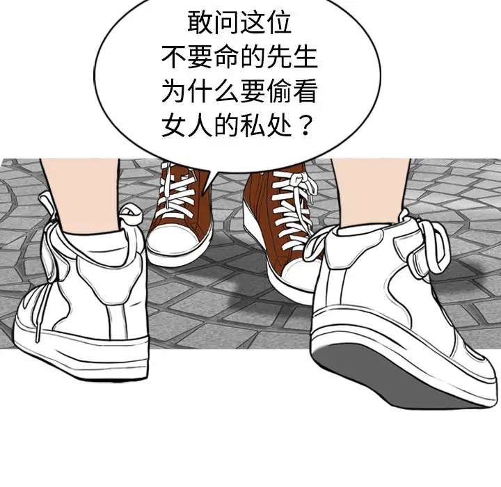 美人为馅第1话