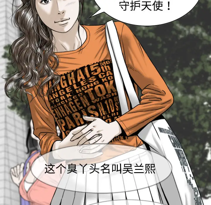 美人为馅第1话