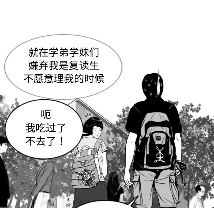 美人为馅第1话