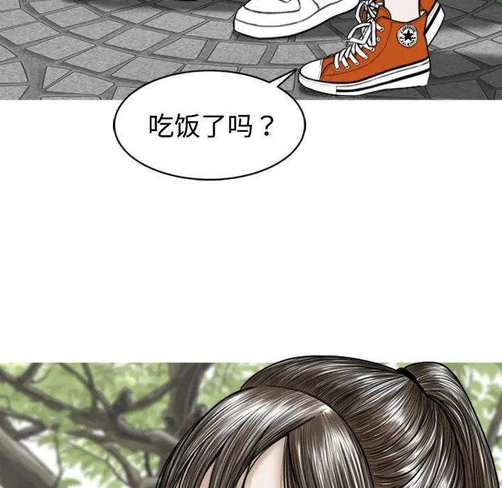 美人为馅第1话