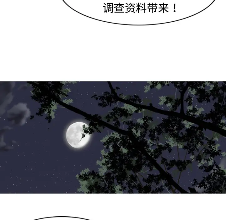美人为馅第1话