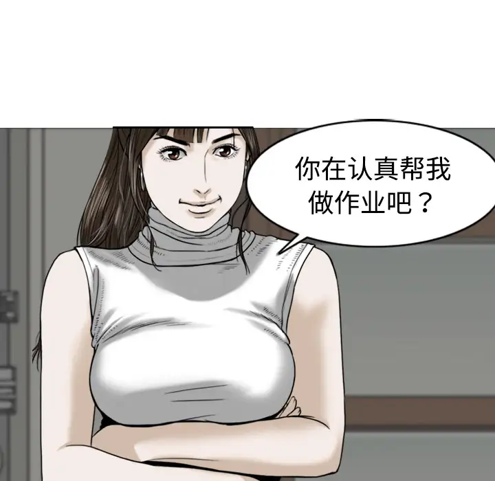 美人为馅第1话