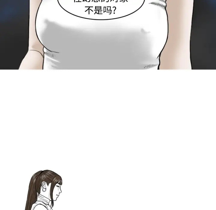 美人为馅第1话